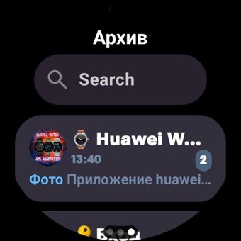 Telegram для WearOS 4