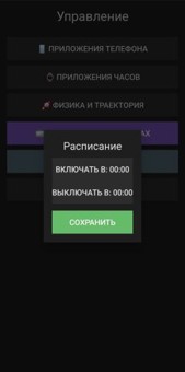 Летающие Уведомления Wear OS 4