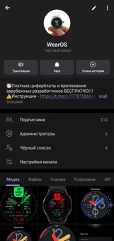Приватный MAХ Канал SW где ВСЁ БЕСПЛАТНО 1
