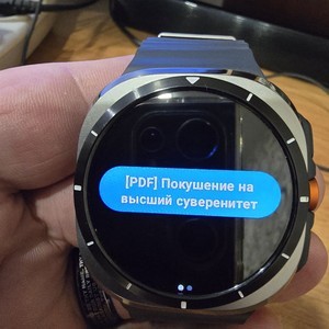 Читалка Шпаргалка Watch 3
