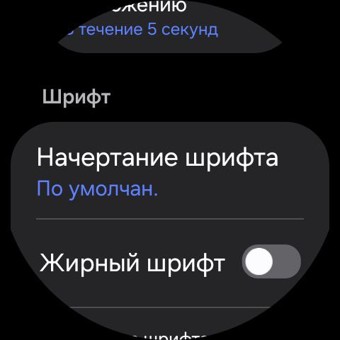 Шрифты WearOS 46шт 5