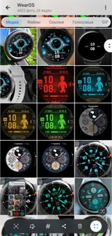 Приватный Telegram канал WearOS, где всё БЕСПЛАТНО 1