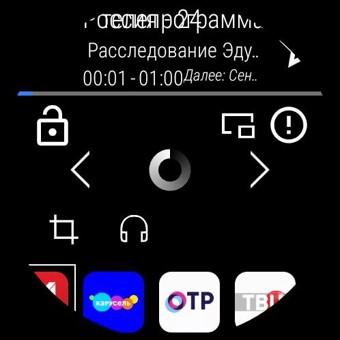 TV Watch 4