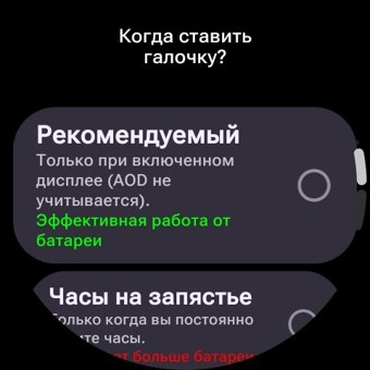 ТикТак для часов на Wear OS 5