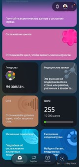 Фича Лекарства для Смартфона и часов Galaxy 2