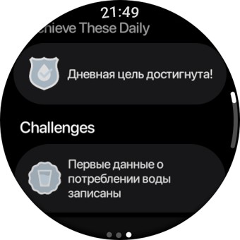 Отслеживание воды на WearOS 4