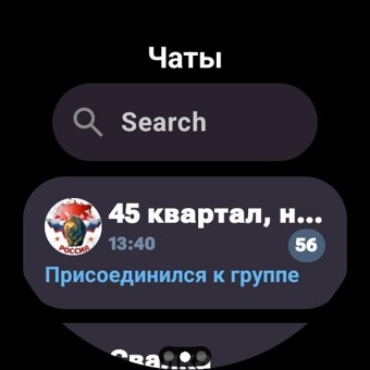Telegram для WearOS 5
