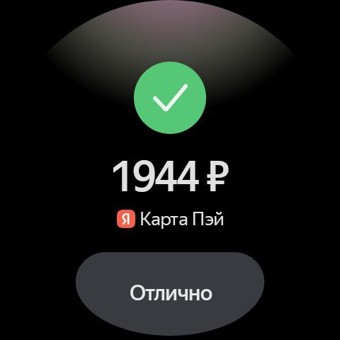 Watch Яндекс Пэй 2