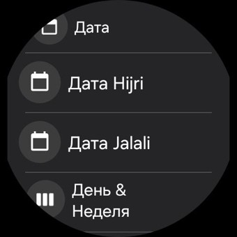Крутые дополнения для часов на WearOS Инструкция 4