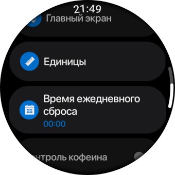 Отслеживание воды на WearOS 1
