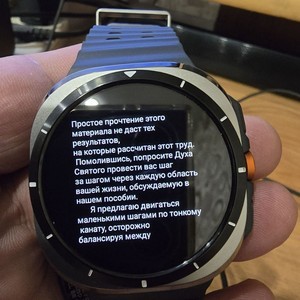 Читалка Шпаргалка Watch 4
