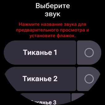ТикТак для часов на Wear OS 3
