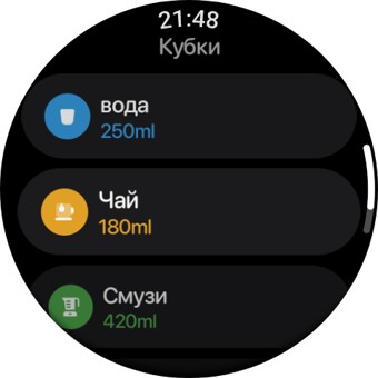 Отслеживание воды на WearOS 6