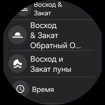 Крутые дополнения для часов на WearOS Инструкция 5
