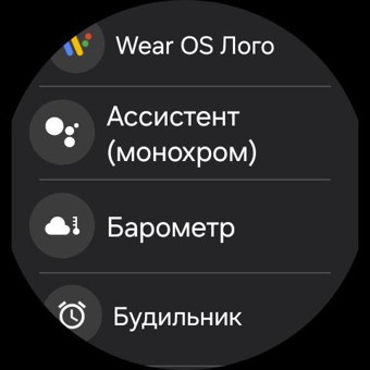 Крутые дополнения для часов на WearOS Инструкция 6