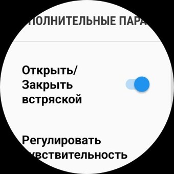 Секретная панель для часов на WearOS 4