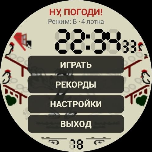 Игра Ну Погоди 2