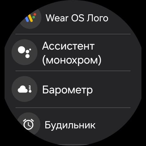 Крутые дополнения для часов на WearOS Инструкция 6