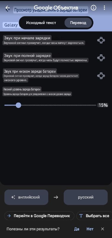 Любые треки на звонок на твоих Galaxy Watch Ultra, Watch 8 и других часах на WearOS и другие звуки 4