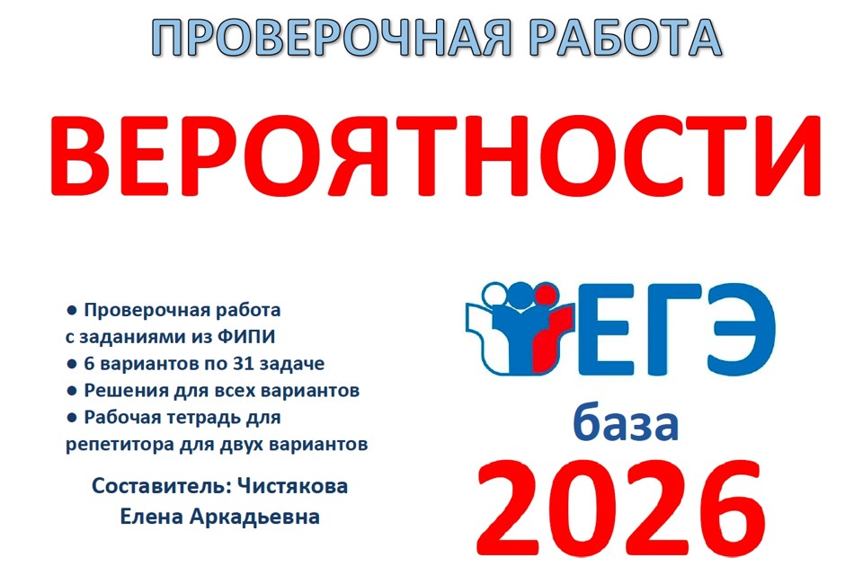 20.🆗 ЕГЭб Вероятности