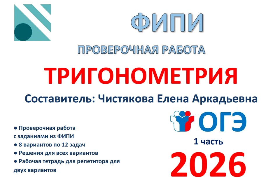 23.🆗 ОГЭ (1 часть) Подобные треугольники