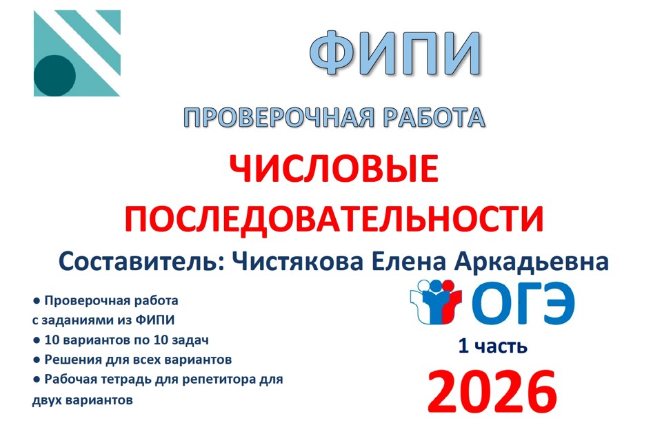 14.🆗 ОГЭ (1 часть) Числовые последовательности