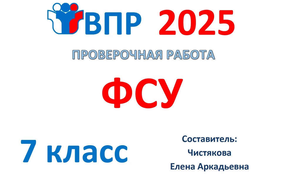 9.🆗ВПР 7 кл Формулы сокращенного умножения