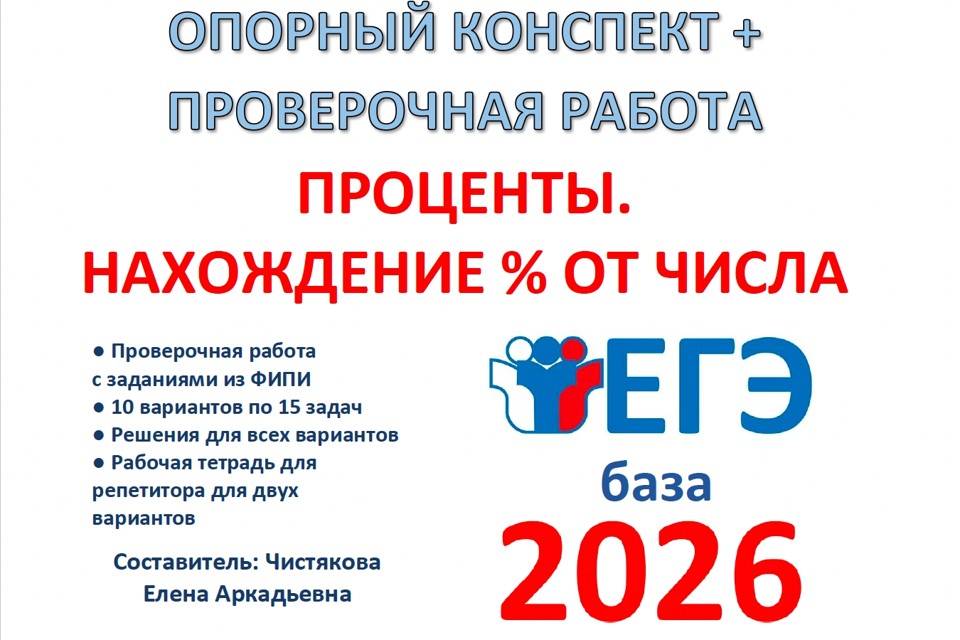 9.🆗ЕГЭб Нахождение % от числа