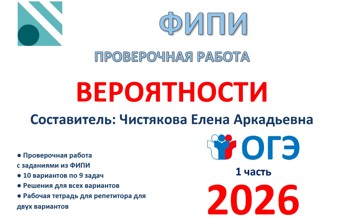 11.🆗ОГЭ (1 часть) Вероятности