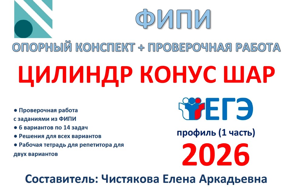 21.🆗ЕГЭ профиль (1 часть) Цилиндр, конус, шар