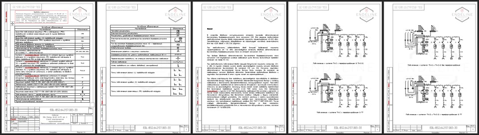 03 СЭП (ДК) Схема электрическая детализированная, компоновочная EDL Energy BASE SAFE ver 2 1