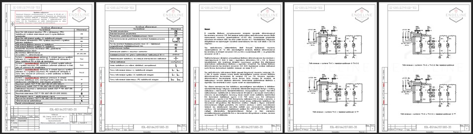 03 СЭП (ДК) Схема электрическая детализированная, компоновочная EDL Energy BASE SAFE ver 1 1