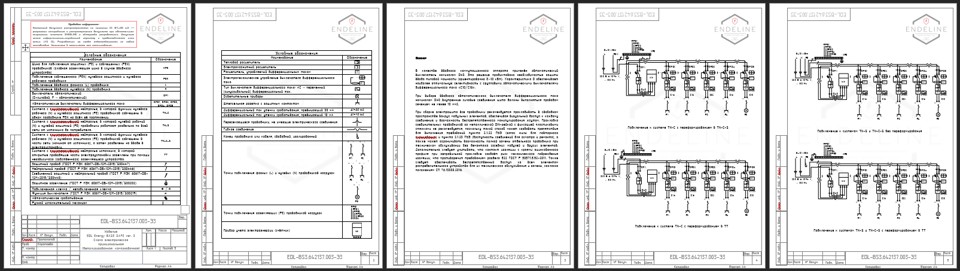 03 СЭП (ДК) Схема электрическая детализированная, компоновочная EDL Energy BASE SAFE ver 3 1