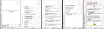 05 И (Инструкция (руководство) EDL Energy BASE SAFE ver 2