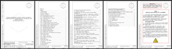 05 И (Инструкция (руководство) EDL Energy BASE SAFE ver 1