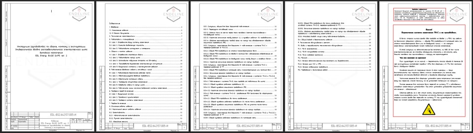 05 И (Инструкция (руководство) EDL Energy BASE SAFE ver 2 1