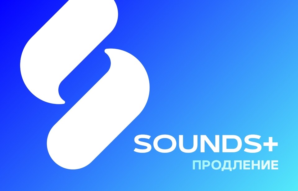 Splice Sounds+ на 1 & 2 & 3 месяца (Продление подписки)