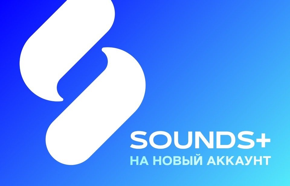 Splice Sounds+ на 1 & 2 & 3 месяца (Только на новый аккаунт)