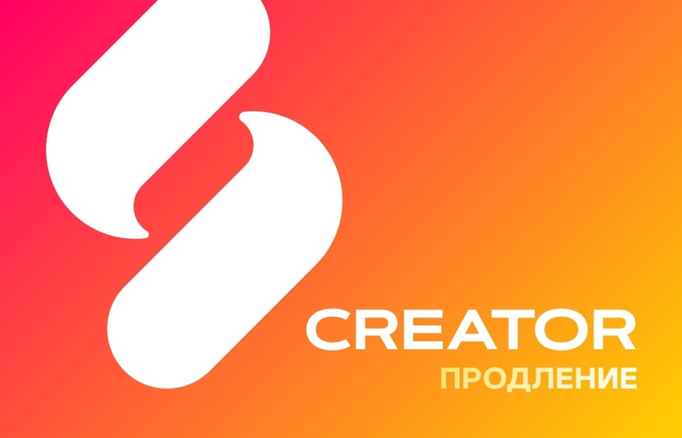 Splice Creator на 1 & 2 месяца (Продление подписки)