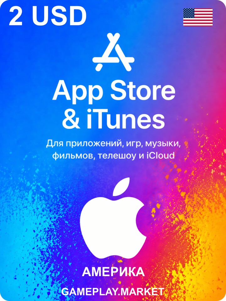 Подарочная карта Apple Америка 2$