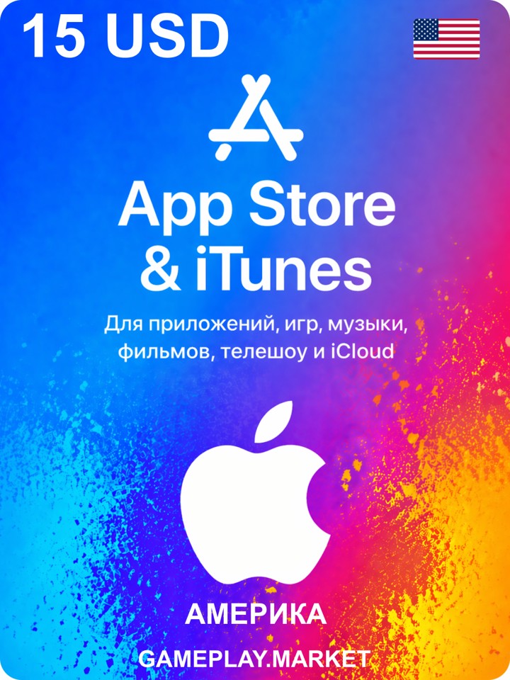 Подарочная карта Apple для Америки 15 USD 1