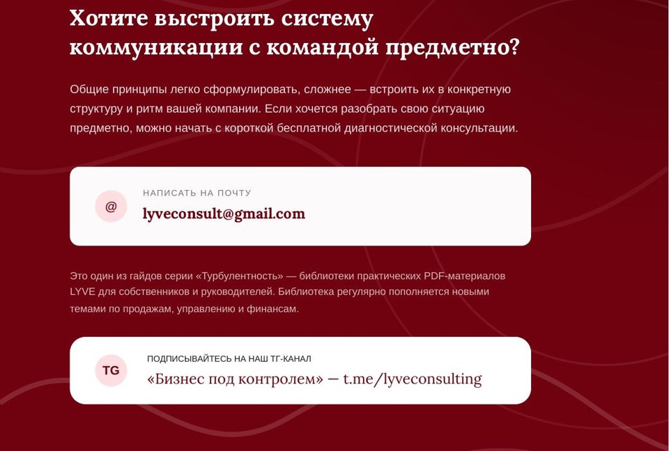 Управление командой в турбулентность 4