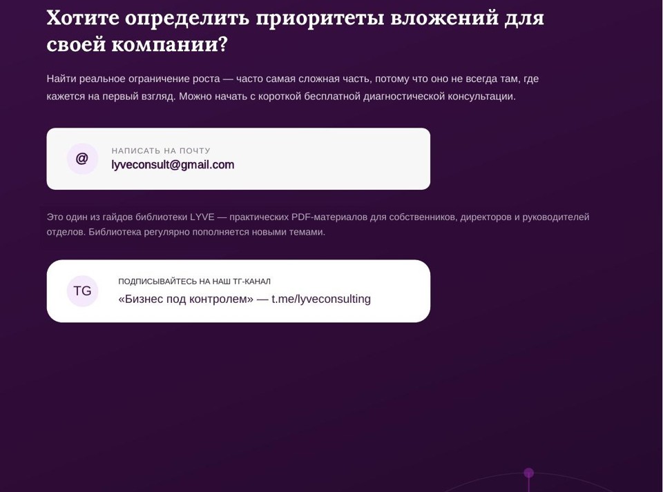 Куда вкладывать прибыль 4