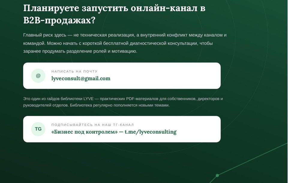 E-commerce для руководителей отделов продаж 4