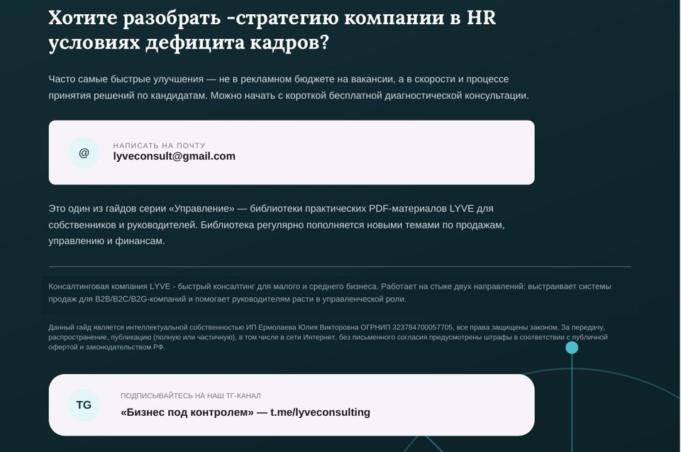 Дефицит кадров в России: как нанимать и удерживать в 2026 году 4