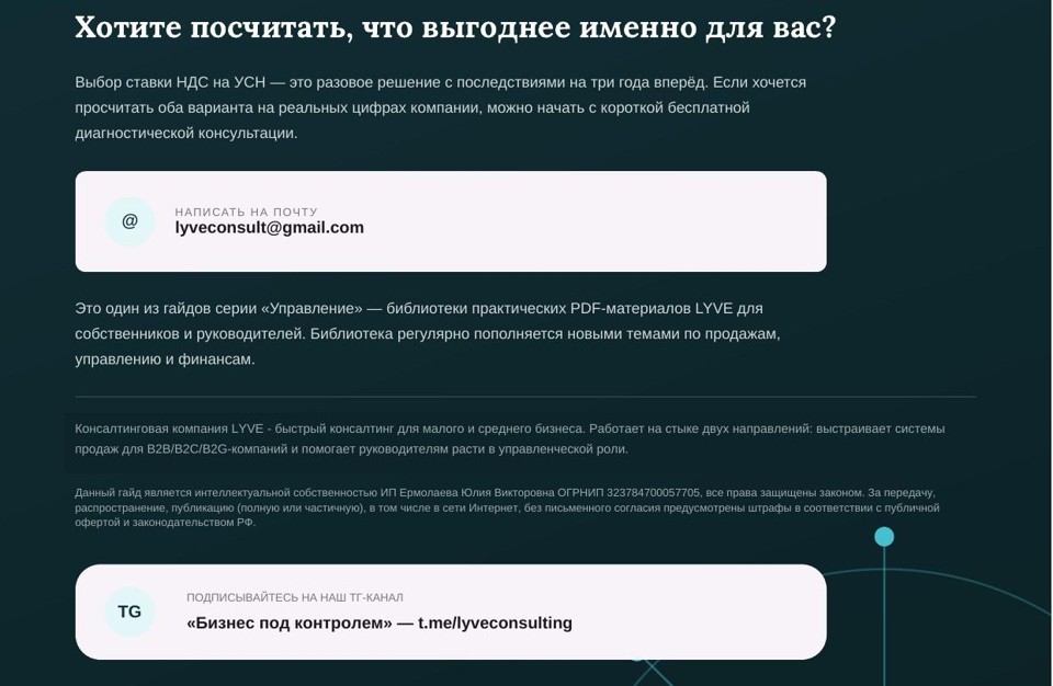 НДС для бизнеса на УСН в 2026 году: как считать и не переплатить 4