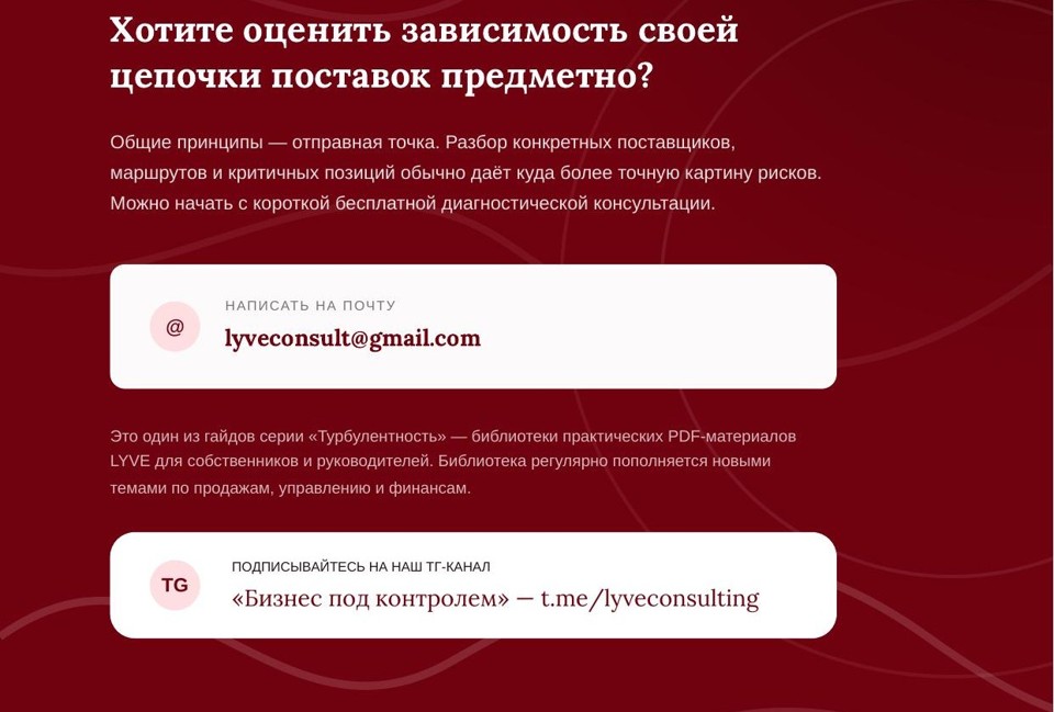 Диверсификация поставщиков и логистических цепочек 4