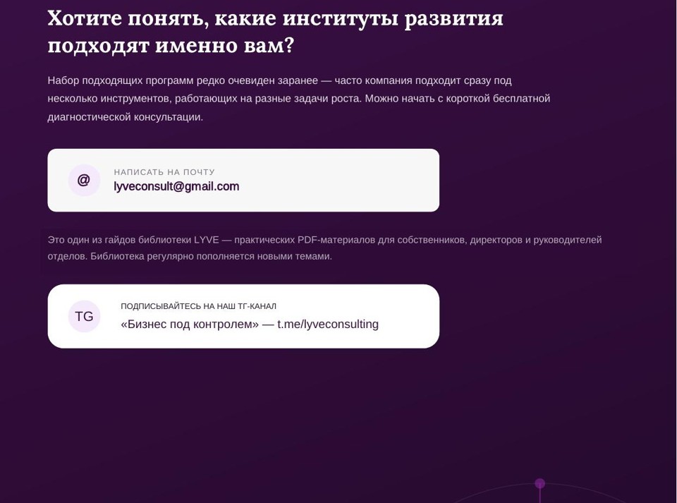 Гранты и институты развития для растущего бизнеса в 2026 году 4