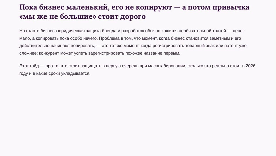 Защита интеллектуальной собственности при масштабировании 3