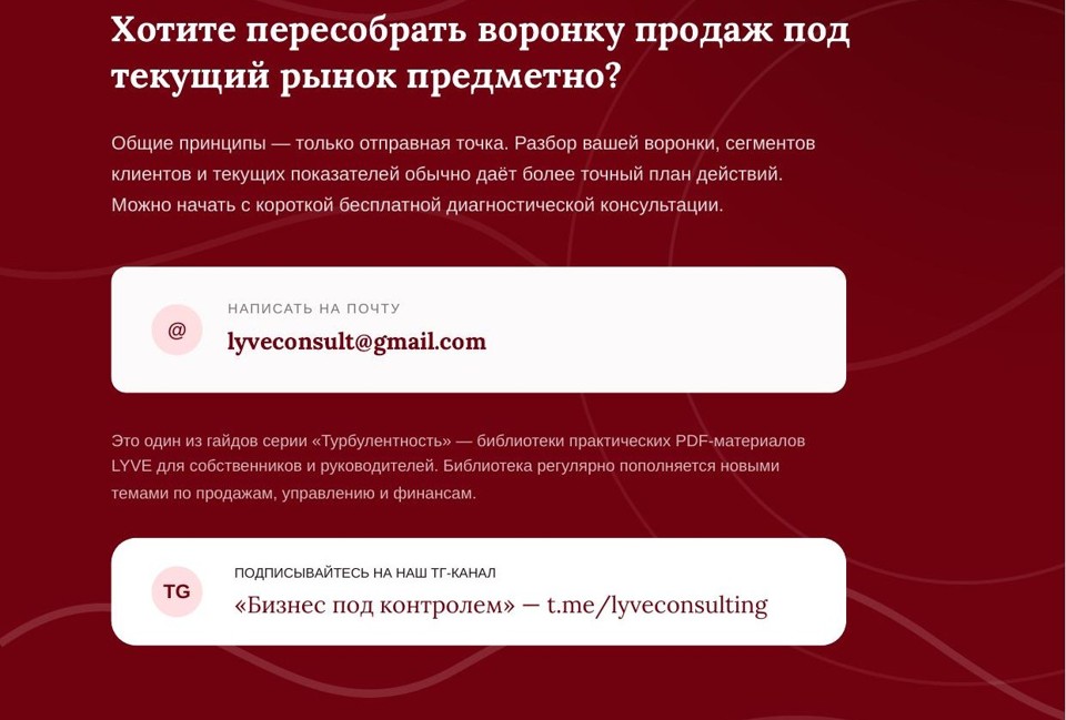 Продажи при падении спроса 4